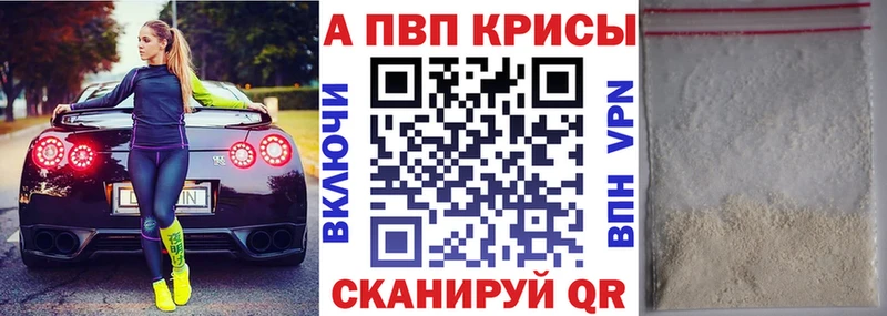 купить наркотики цена  Емва  APVP СК 