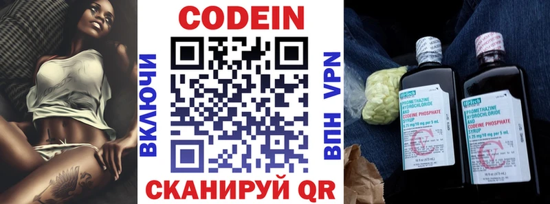 закладки  Емва  это какой сайт  Кодеиновый сироп Lean напиток Lean (лин) 