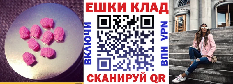 цены наркотик Емва Экстази 99%